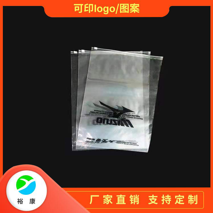 拉链封口袋