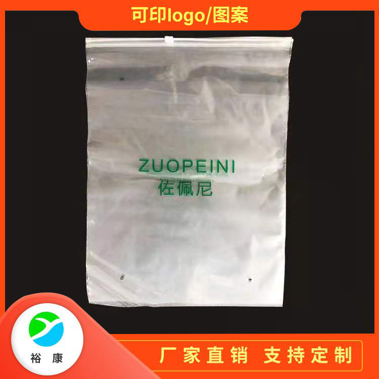 磨砂拉链袋
