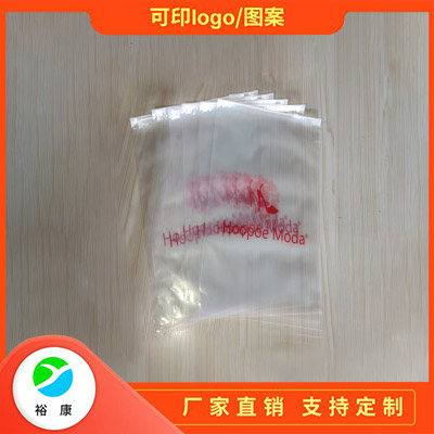 塑料拉链袋