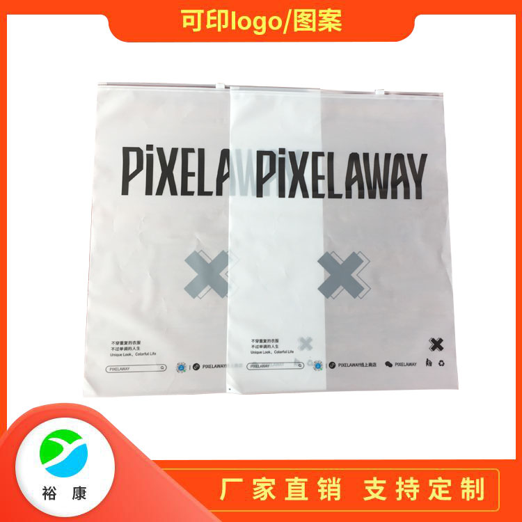 东莞磨砂袋